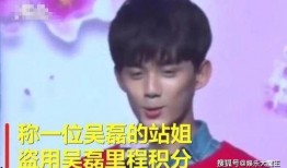吴磊积分爆料视频大全最新
