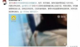 学生要爆料的视频