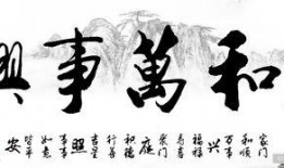 家和万事兴全集在线观看,家庭和睦，幸福满溢