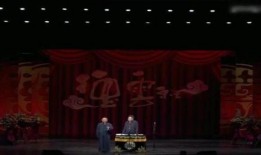 德云社新闻爆料,揭秘相声界的风云变幻！