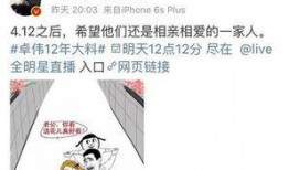 卓伟爆料大料视频,揭秘娱乐圈惊天大料！