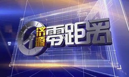 海口民生新闻爆料,聚焦市民生活点滴，揭示民生热点事件