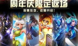 王者最新皮肤返场消息爆料,王者归来！最新皮肤返场消息大揭秘