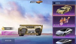 载具皮肤爆料最新,全新设计惊艳亮相，带你领略时尚潮流！