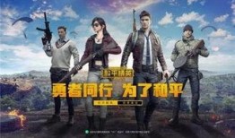 和平精英520最新爆料,520惊喜来袭！和平精英全新爆料揭秘