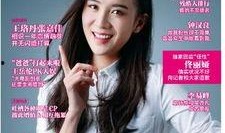 南都娱乐周刊对文章的爆料,文章惊人内幕大揭秘