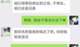 娱乐圈真实爆料微信对话