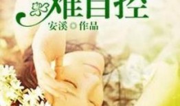 爸爸吃瓜吐籽小说免费阅读,一场温馨的亲子美食之旅