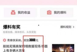 今日头条司机爆料视频,揭秘网约车行业潜规则与困境