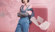 侯明昊恋情爆料视频播放,视频播放引发网友热议