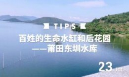 莆田水库爆料视频大全最新,揭秘水库神秘面纱