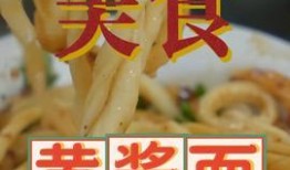 山西美食爆料事件视频完整版,探寻地道风味，揭秘视频完整版背后的故事