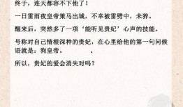 贵妃读心术吃瓜免费阅读,揭秘宫廷秘闻，免费畅读宫廷权谋