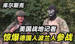德国记者爆料视频播放网站