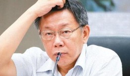 爆料公社柯文哲视频,揭秘背后惊人真相！