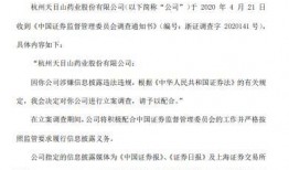 爆料医药企业违法吗最新消息