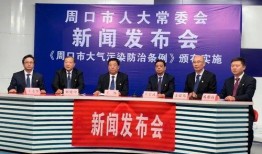 周口市最新爆料新闻