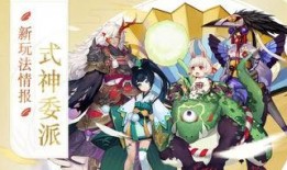 阴阳师最新式神爆料4月,神秘力量觉醒，阴阳界再掀风云