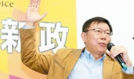 爆料公社柯文哲视频,揭秘背后惊人真相！