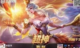 王者大爆料凤求凰视频