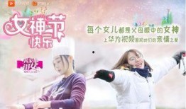 女神节最新爆料视频,揭秘最新爆料视频背后的秘密！