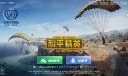 璀璨和平精英最新爆料,新爆料揭秘游戏全新内容与玩法升级