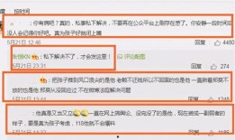 爆料娱乐圈黑幕截图