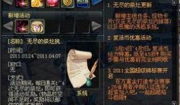 dnf最新八卦爆料视频,揭秘神秘视频背后的惊人真相！