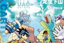 在线儿童动漫观看