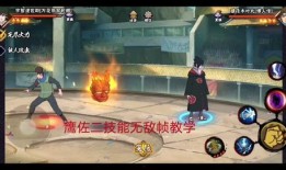 鹰佐助爆料技能介绍视频,技能介绍视频揭秘惊人实力