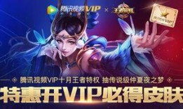 王者qq活动最新爆料消息,福利大放送，精彩活动抢先看！