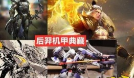 后裔新皮肤爆料视频,炫酷特效，带你领略神话魅力