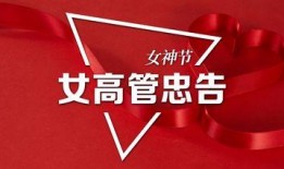 女神节最新爆料视频,揭秘最新爆料视频背后的秘密！