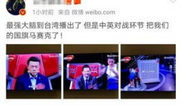 打了马赛克的娱乐爆料,马赛克下的神秘爆料