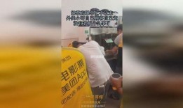 外卖小哥爆料奶茶店视频,外卖小哥曝光奶茶店惊人内幕！