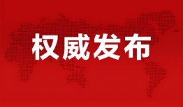 固安翟氏爆料最新消息,揭秘家族秘闻与重大事件