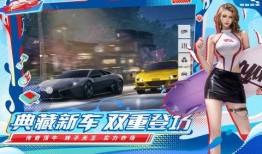 巅峰极速车辆爆料视频下载,揭秘最新车型性能与亮点