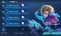 王者31赛季最新爆料,新英雄登场，战局风云再起！