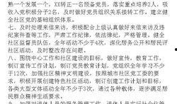 爆料内容范文大全最新版,爆料内容深度解析