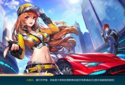 qq飞车最新爆料 时装