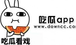 吃瓜免费下载,尽享吃瓜乐趣！