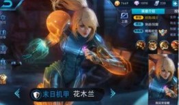 花木兰最新机械皮肤爆料