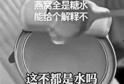 爆料辛巴燕窝视频大全最新,揭秘网红燕窝背后的真相