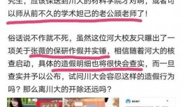 张薇保研爆料视频大全,揭秘背后真相与争议