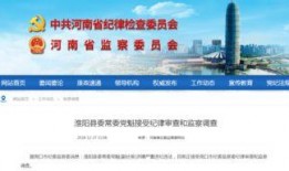 淮阳新闻爆料最新消息今天,敬请关注！