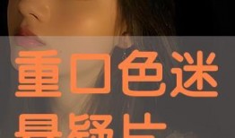 色在线观看,色在线观看之旅