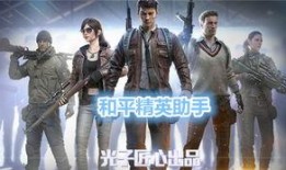 璀璨和平精英最新爆料,新爆料揭秘游戏全新内容与玩法升级