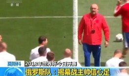 俄罗斯选手爆料新闻事件,揭秘背后真相