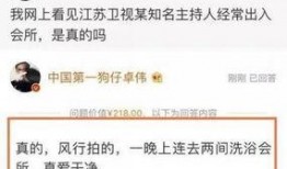 卓伟最牛的爆料视频,揭秘娱乐圈最劲爆幕后真相