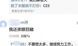 深圳富士康今日爆料最新,揭秘企业内部惊人真相！”